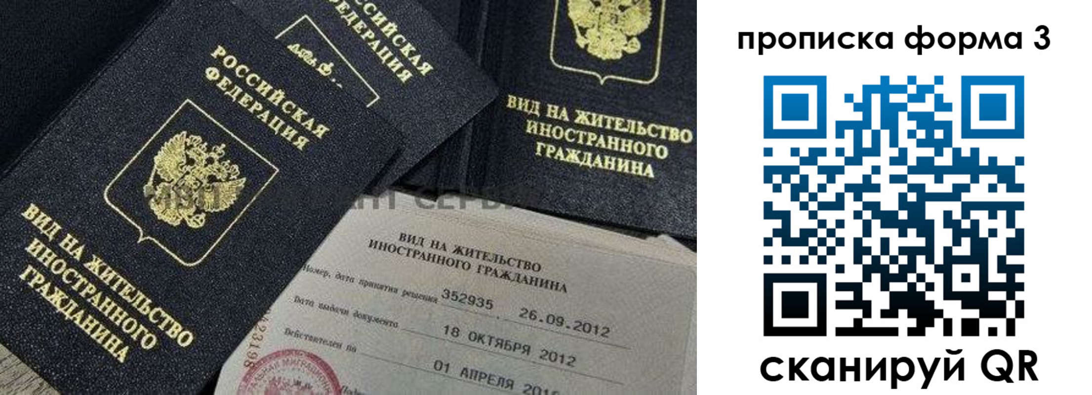 прописка для военкомата в Димитровграде