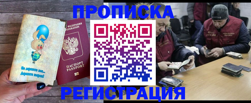 временная регистрация госуслуги в Димитровграде
