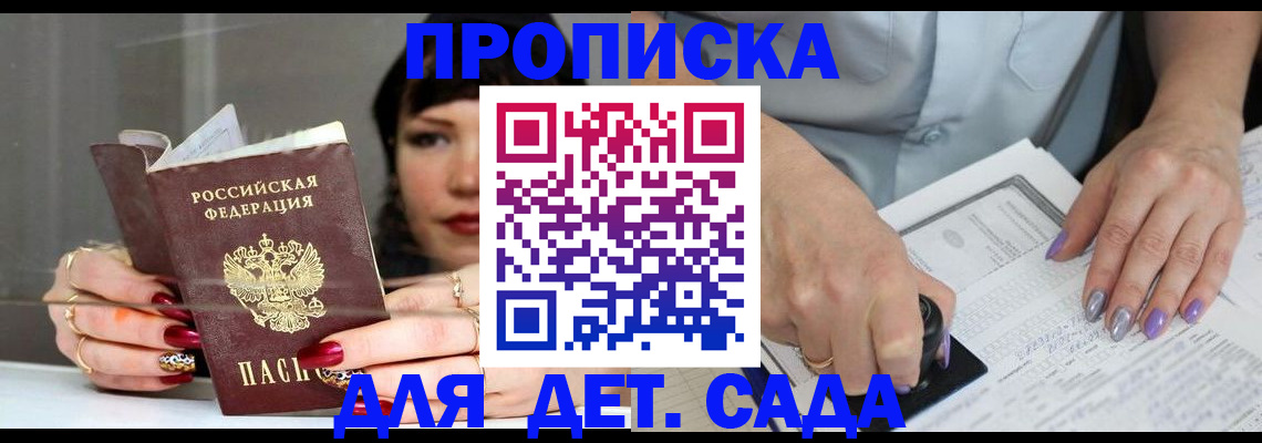 временная регистрация адрес в Димитровграде