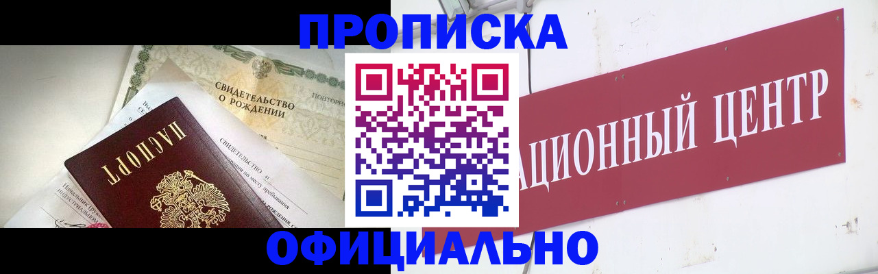 временная регистрация законно в Димитровграде