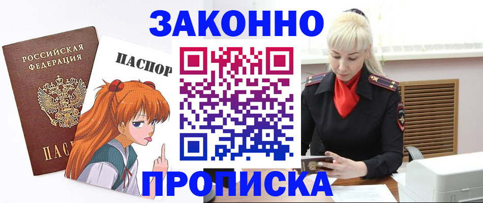пропишу в квартире в Димитровграде